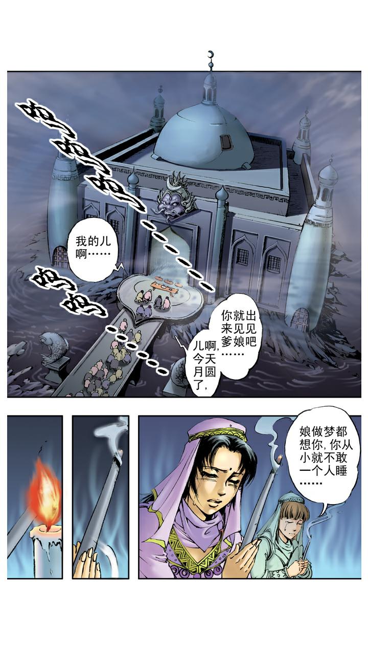 第78话 通天河-第78话