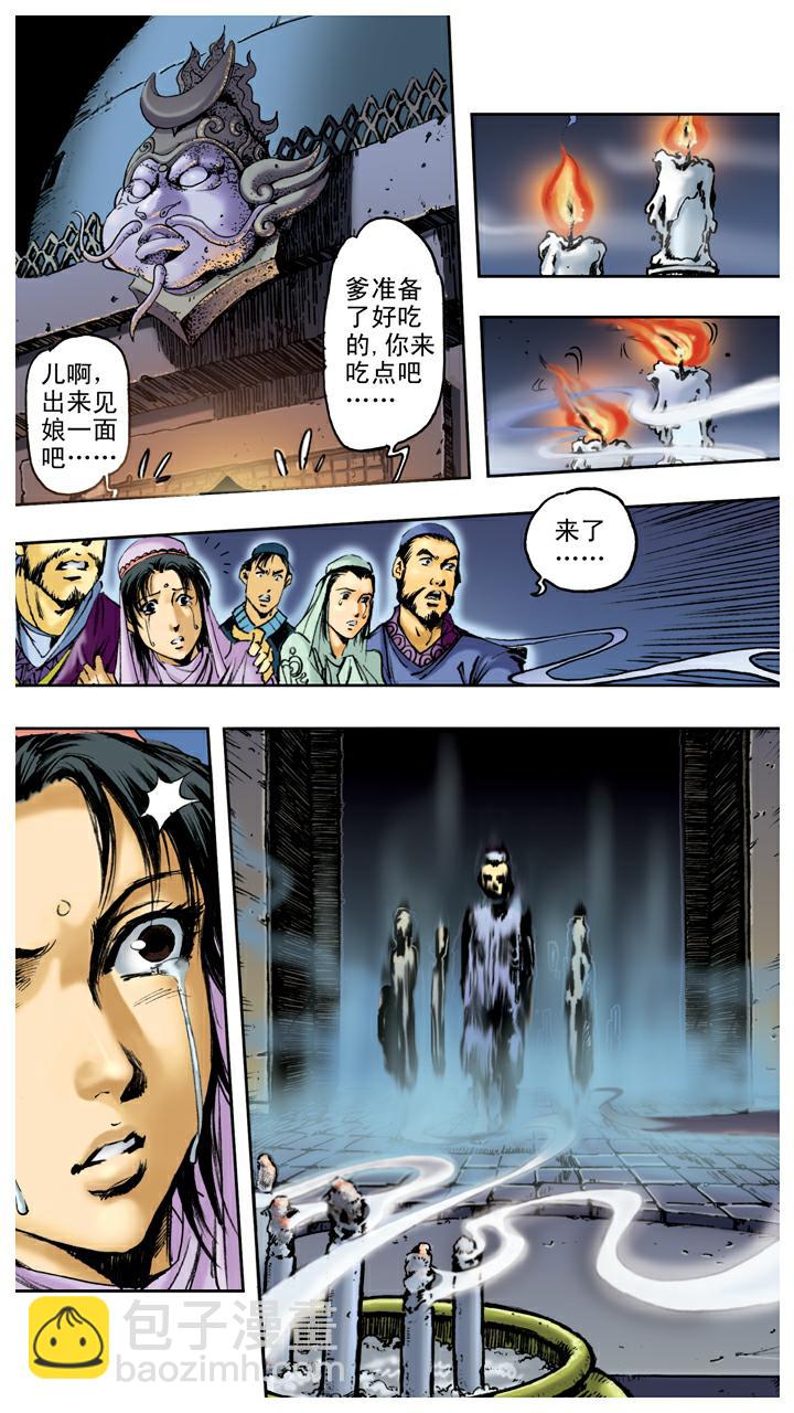 第78话 通天河-第78话