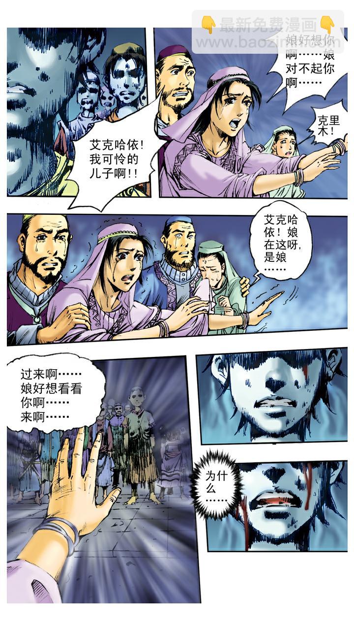 第78话 通天河-第78话