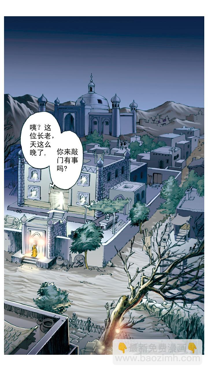 第78话 通天河-第78话