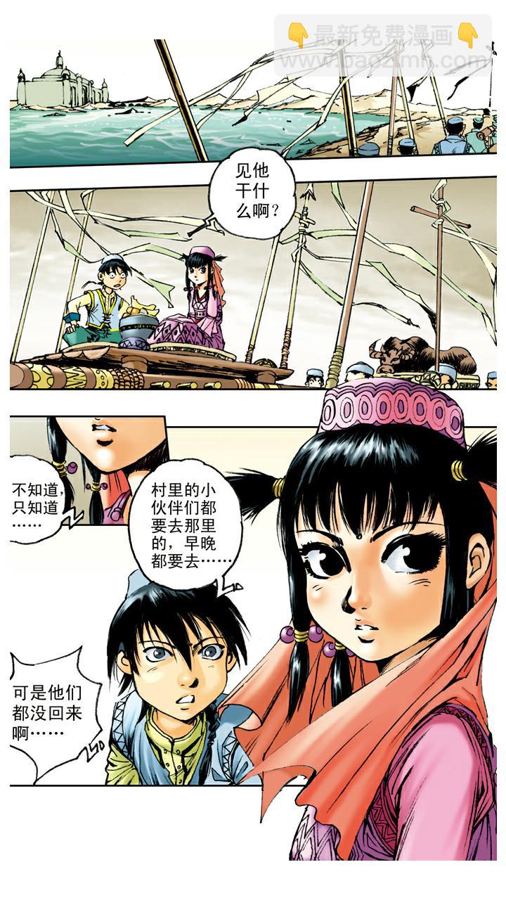 第80话 献祭-第80话