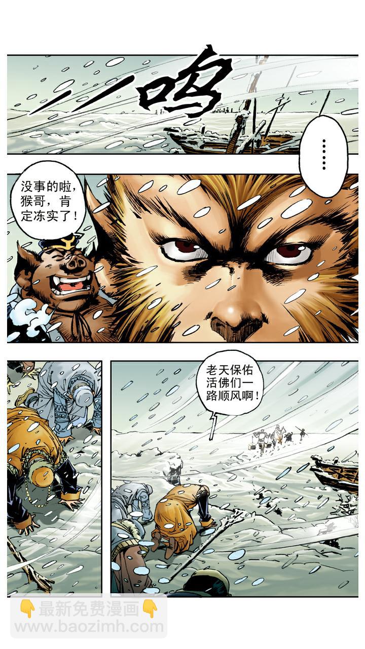第82话 鱼精作怪-第82话