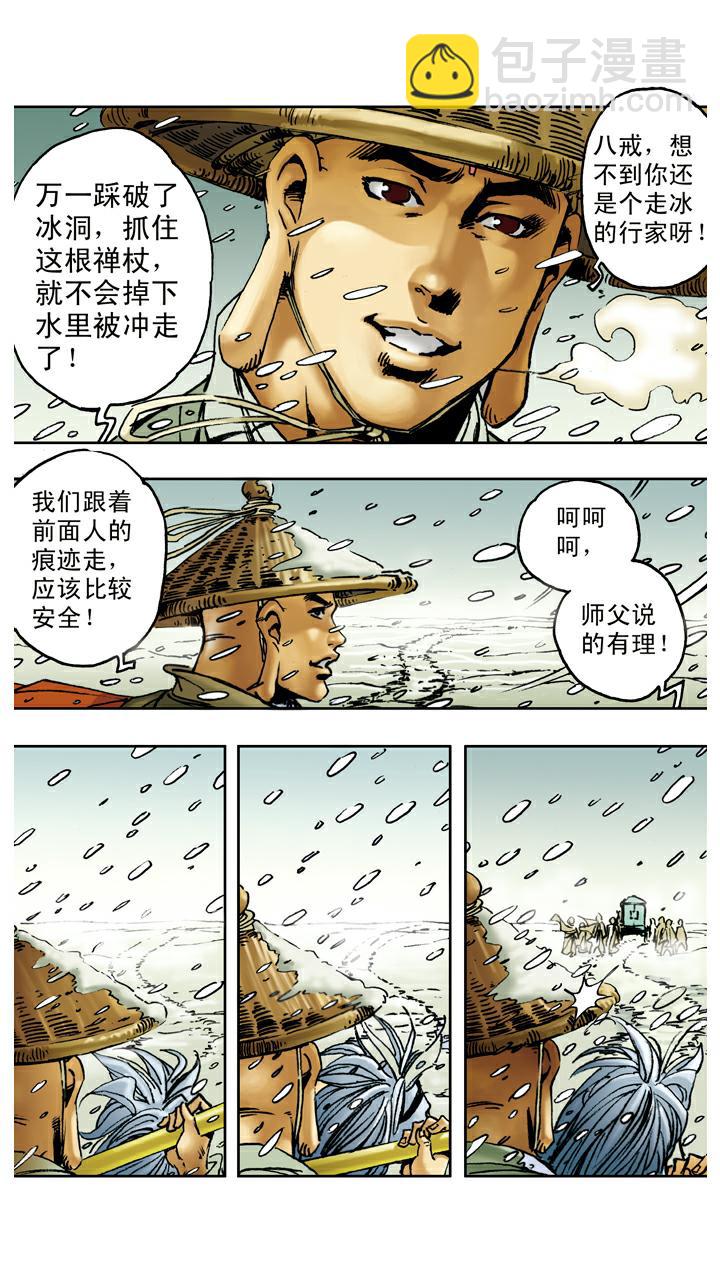 第82话 鱼精作怪-第82话