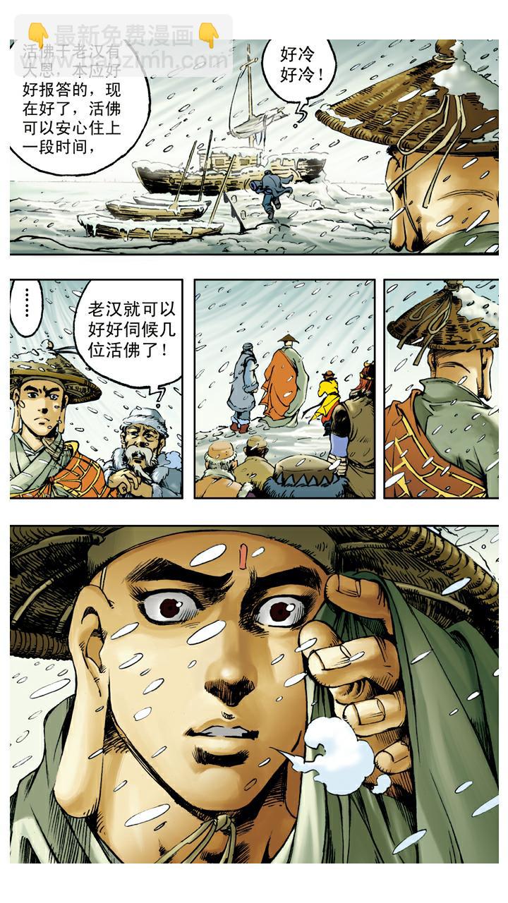 第82话 鱼精作怪-第82话