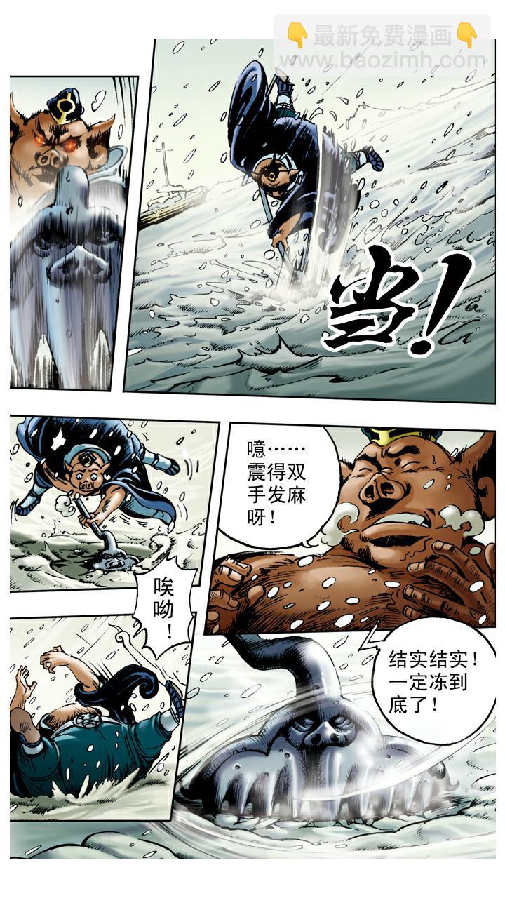 第82话 鱼精作怪-第82话