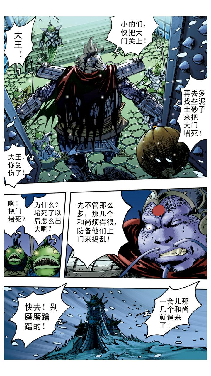 第84话 观音帮忙-第84话