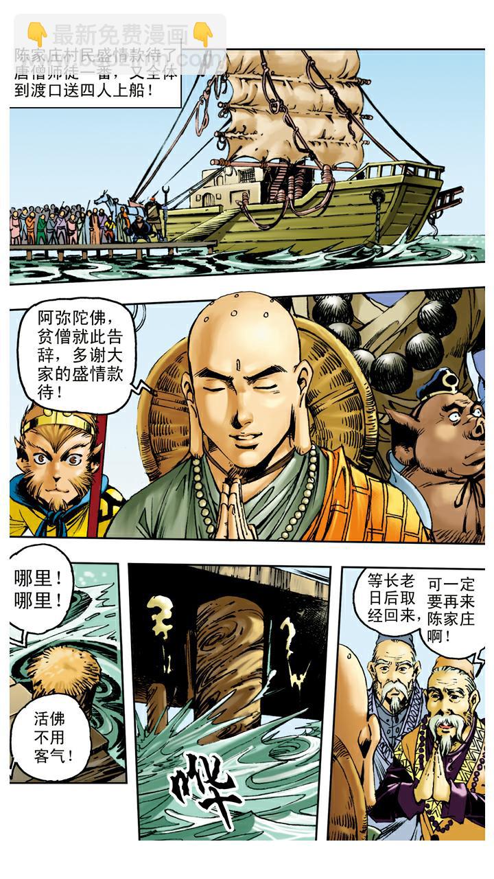 第84话 观音帮忙-第84话