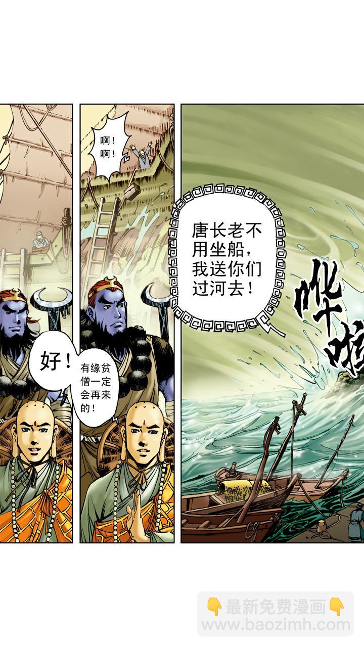 第84话 观音帮忙-第84话