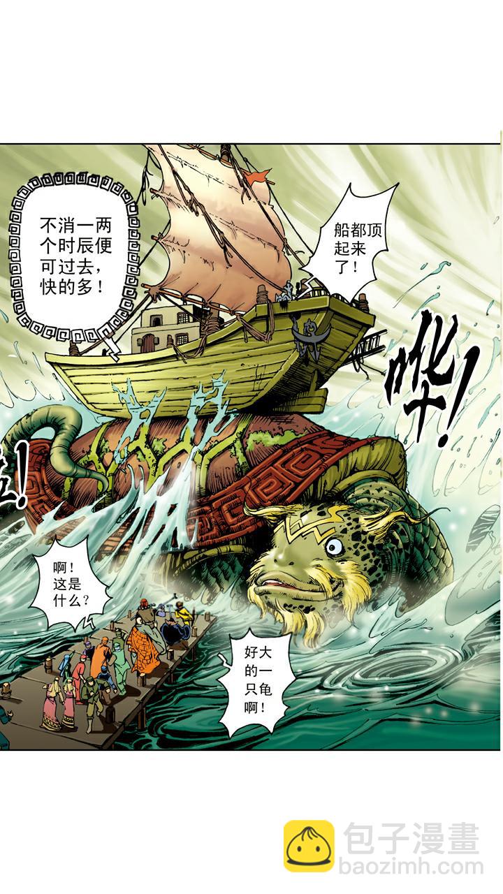 第84话 观音帮忙-第84话