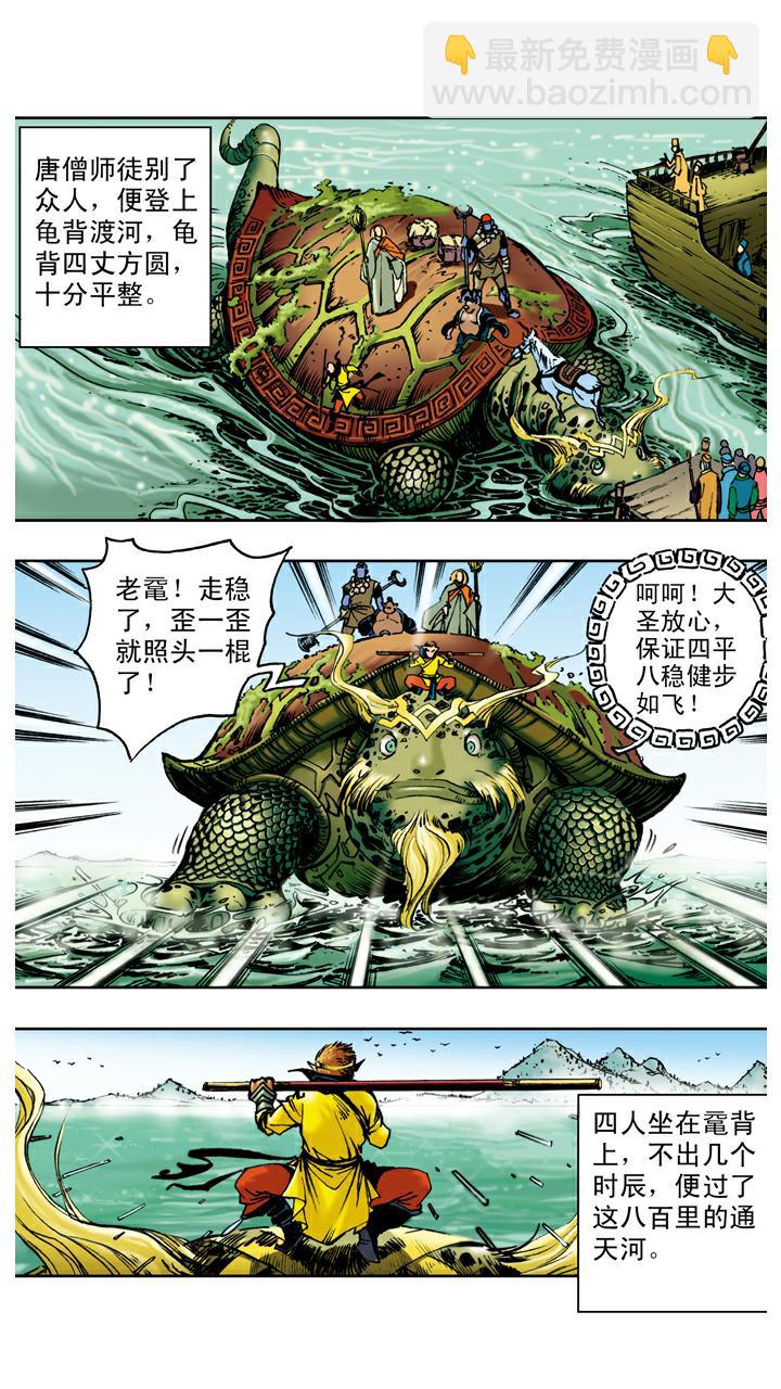 第84话 观音帮忙-第84话