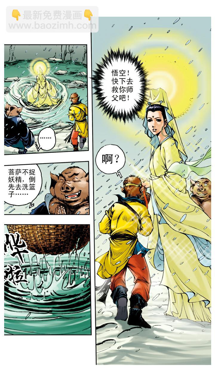 第84话 观音帮忙-第84话