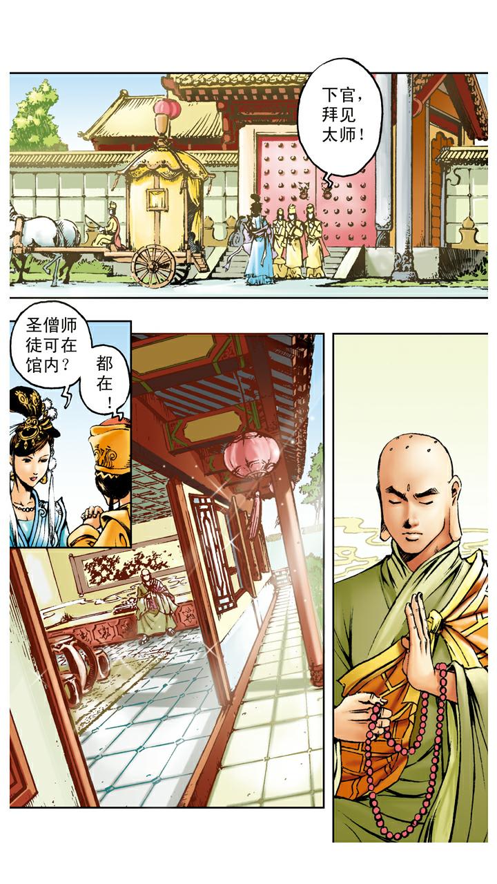 第88话 提亲-第88话