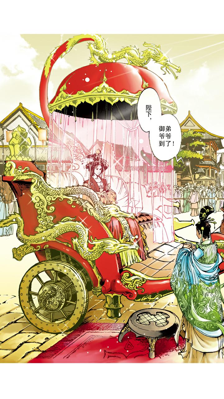 第88话 提亲-第88话