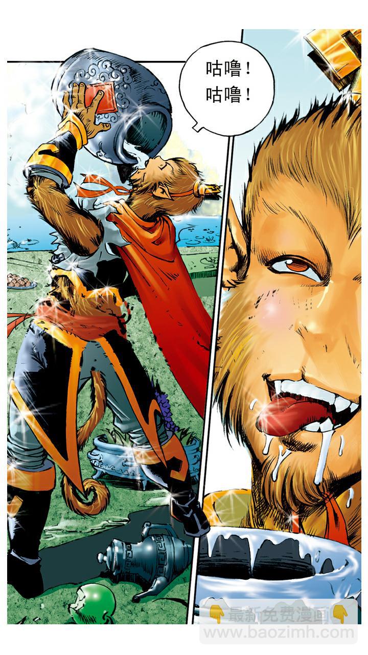 第10话 偷吃仙丹-第10话