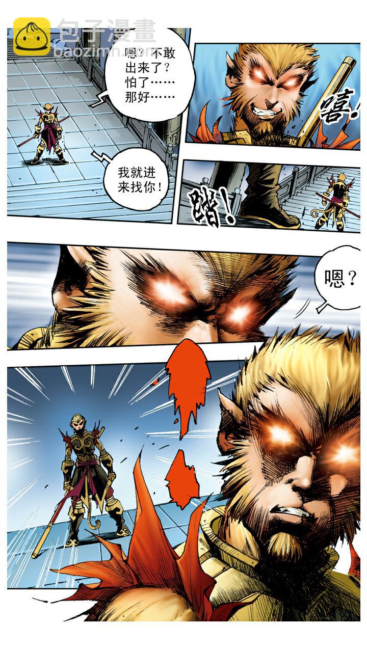 第92话 真假美猴王-第92话
