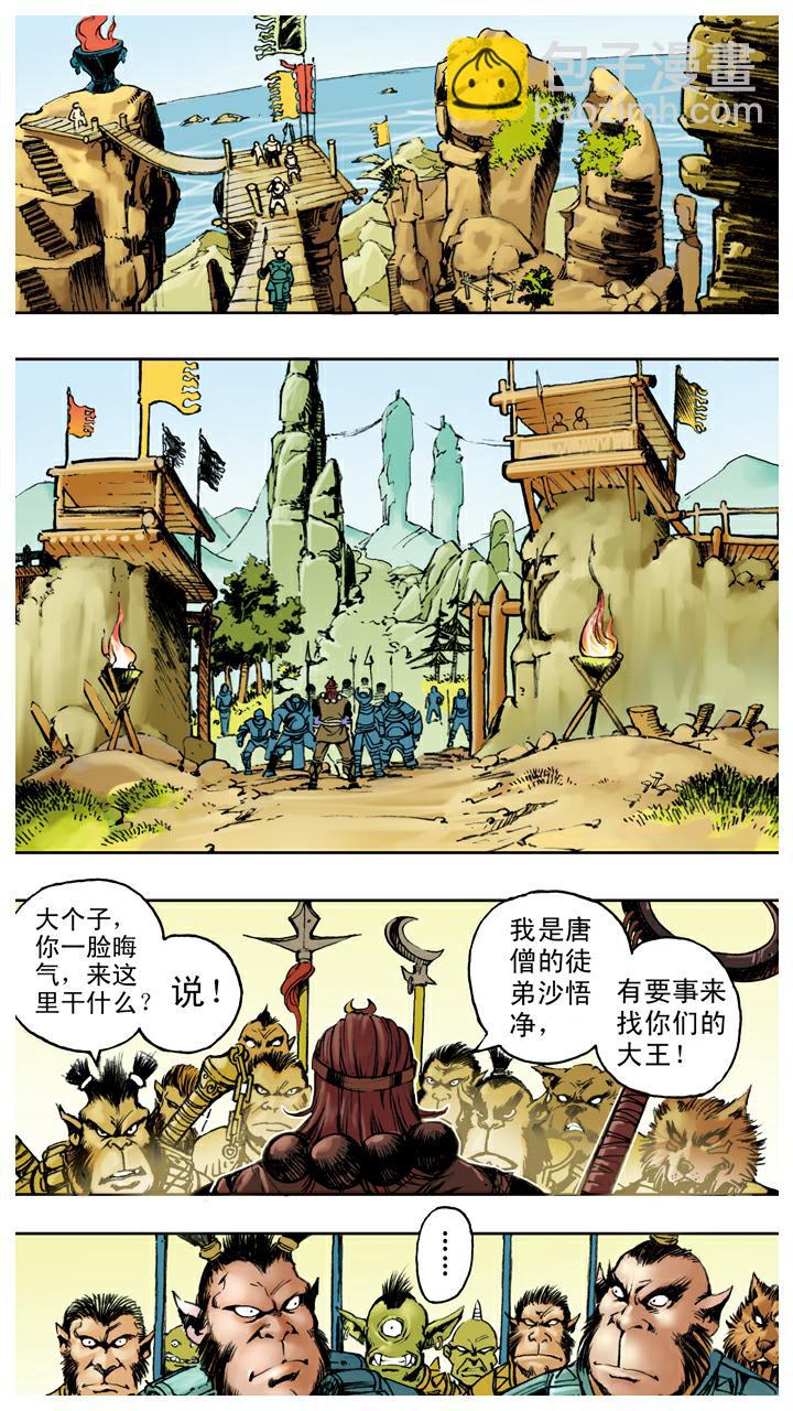 第94话 露出破绽-第94话
