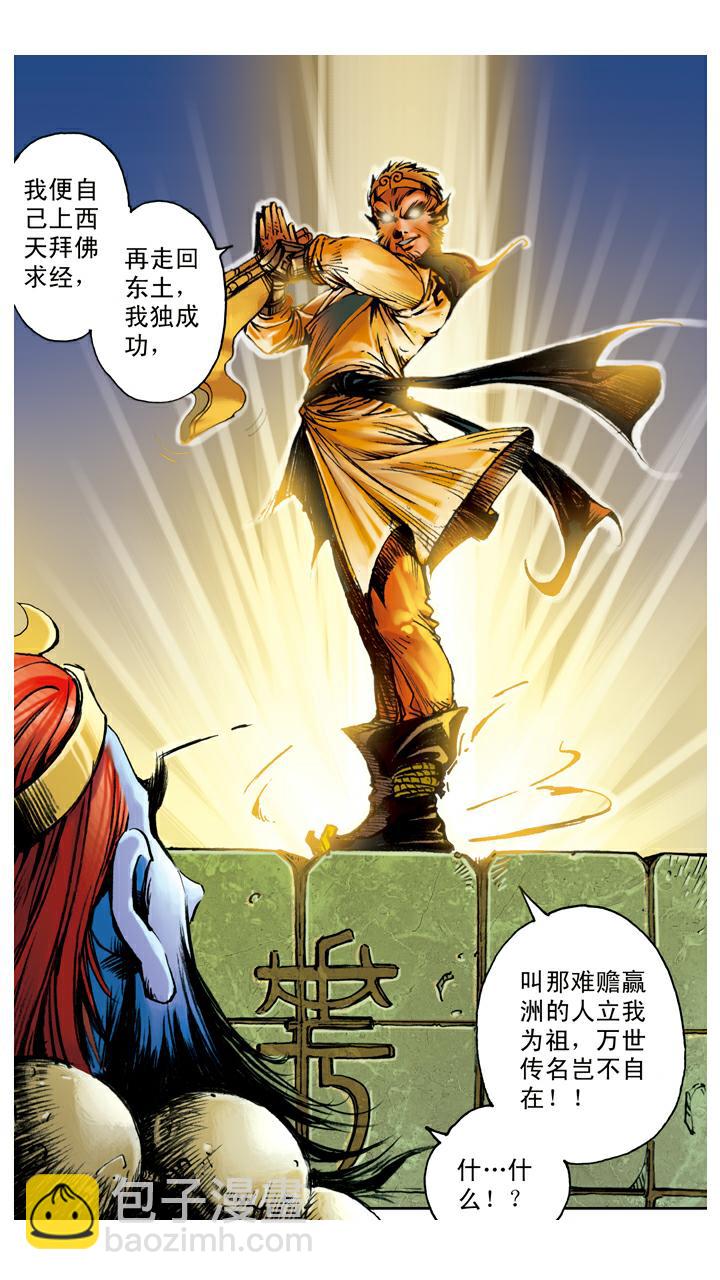 第94话 露出破绽-第94话