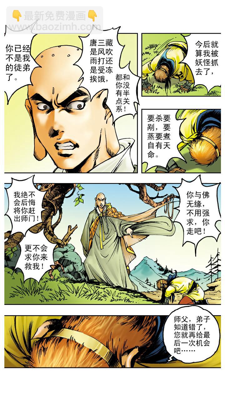 第94话 露出破绽-第94话