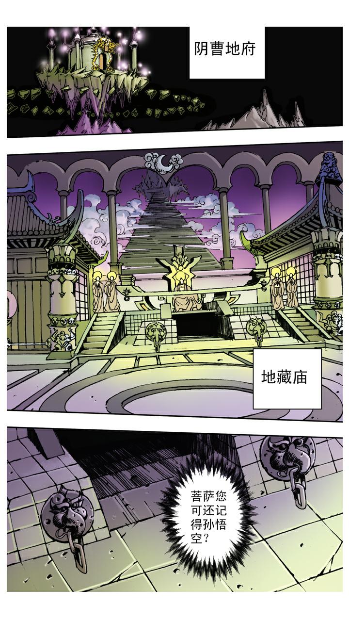 第96话 区分真假-第96话