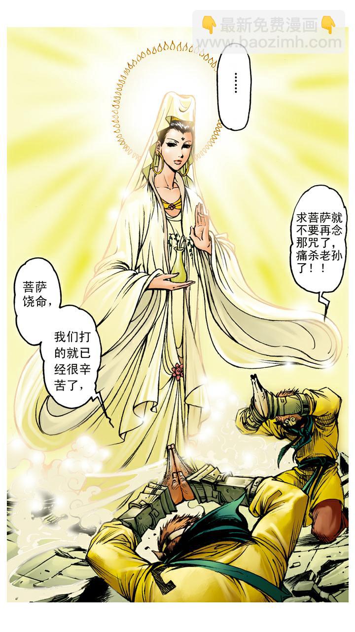 第96话 区分真假-第96话
