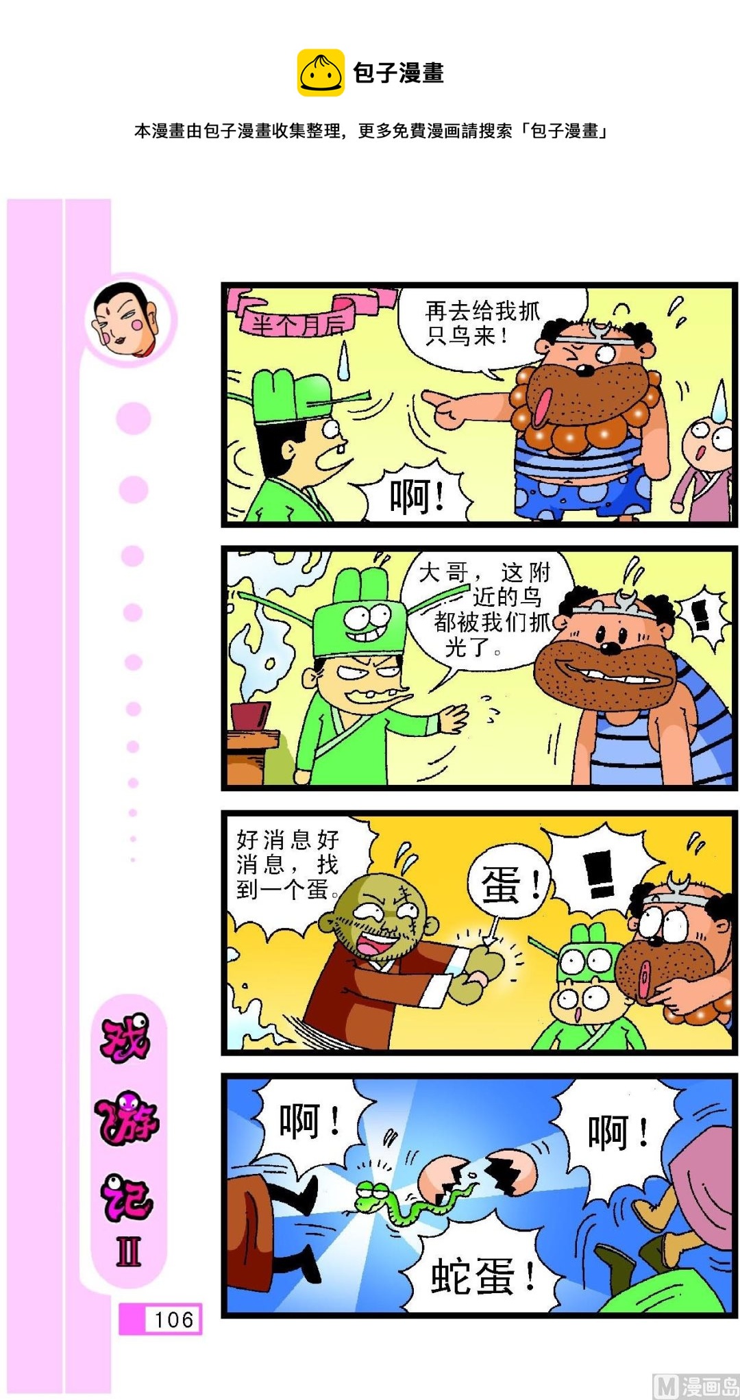 第102话-第102话