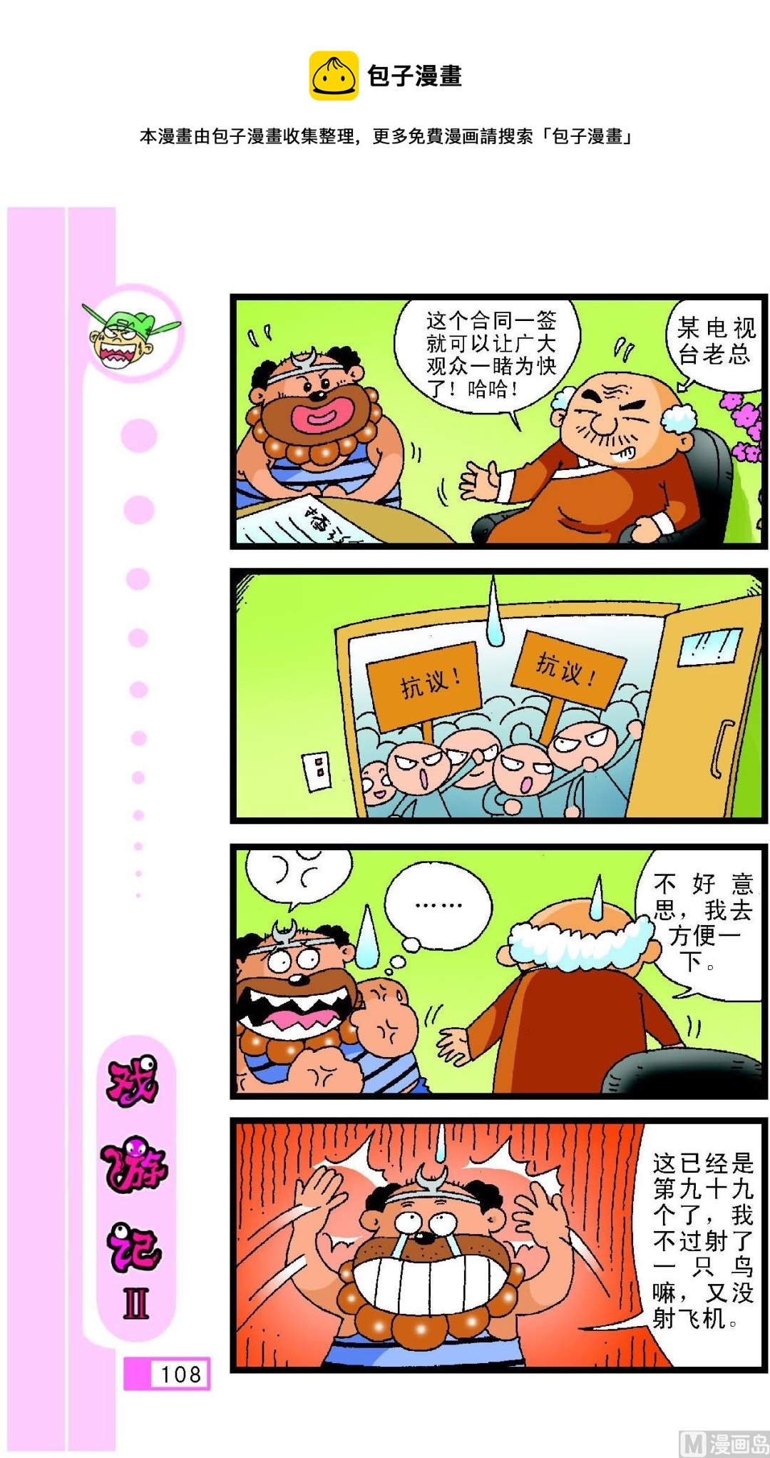 第104话-第104话