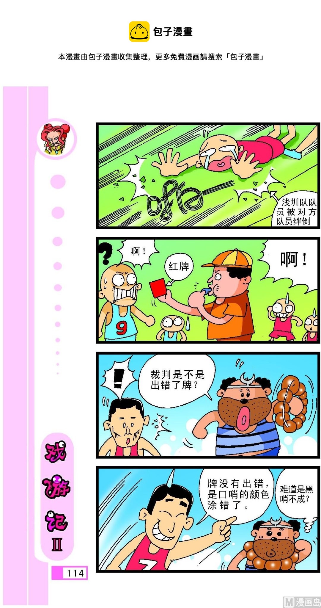 第110话-第110话
