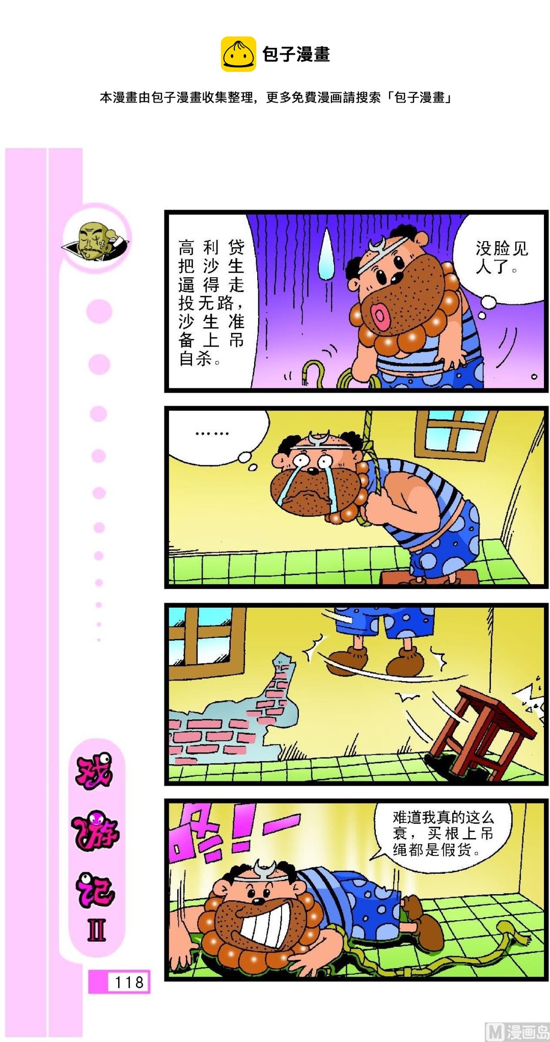 第114话-第114话