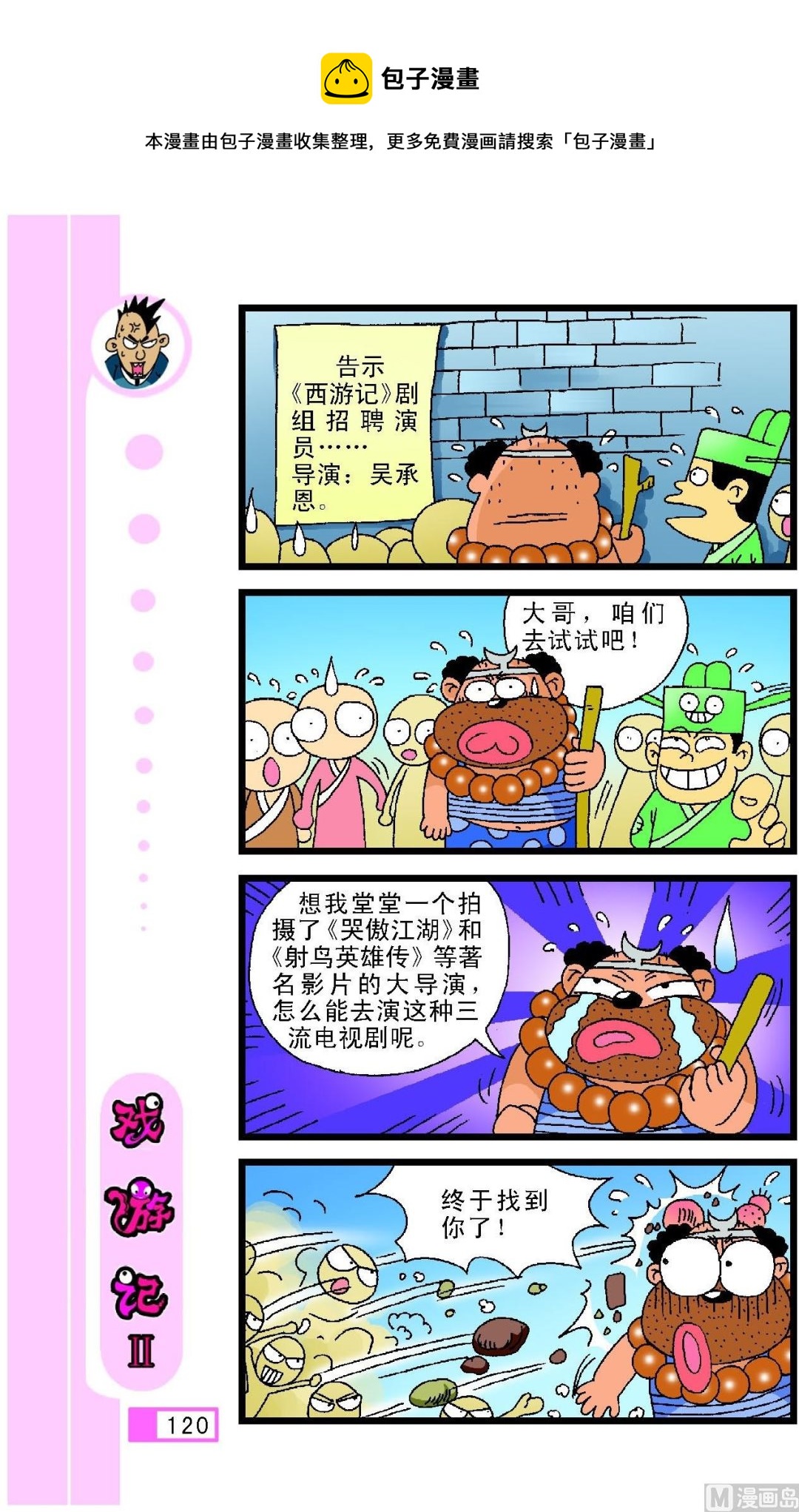第116话-第116话