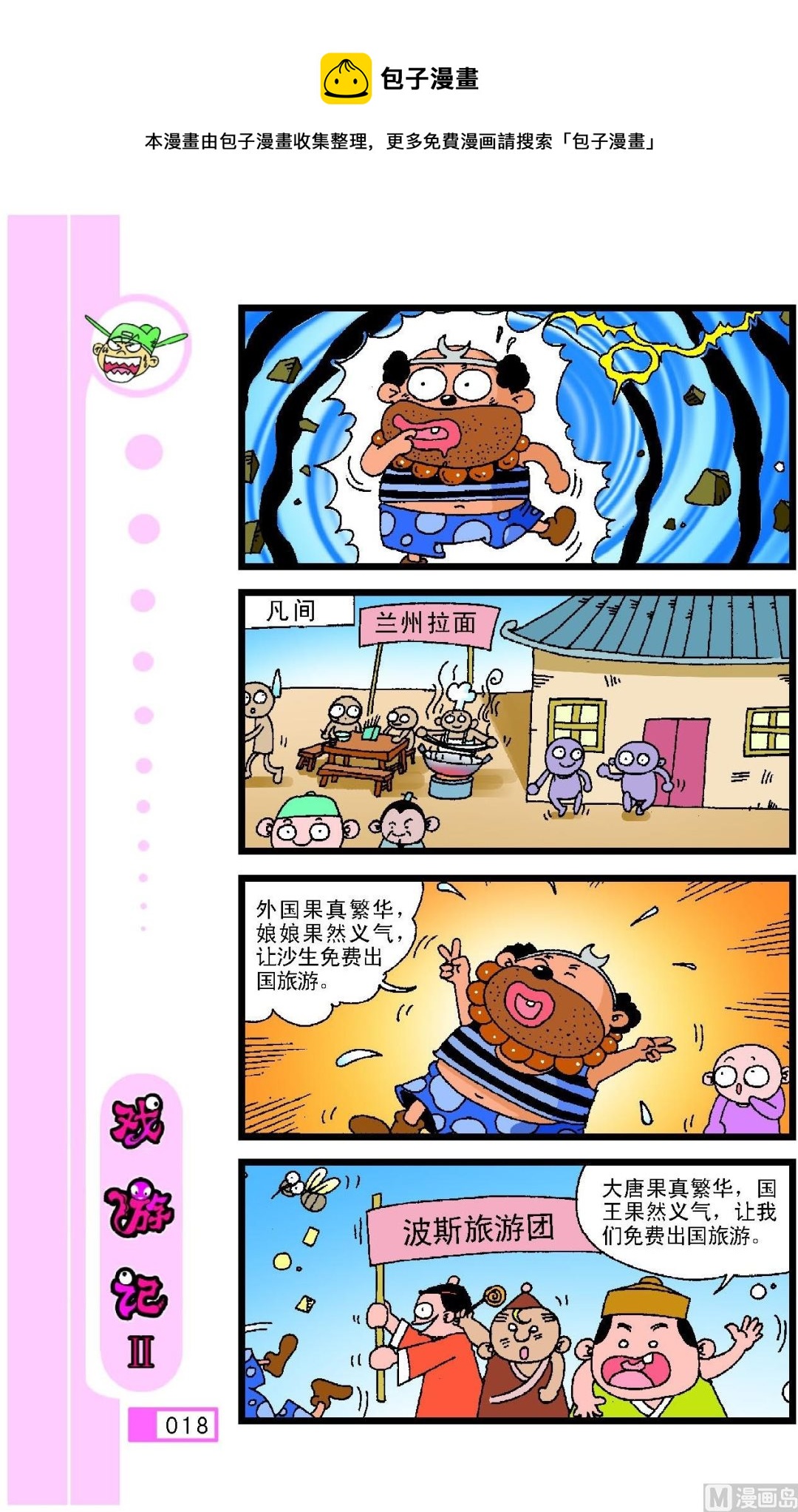 第014话-第14话