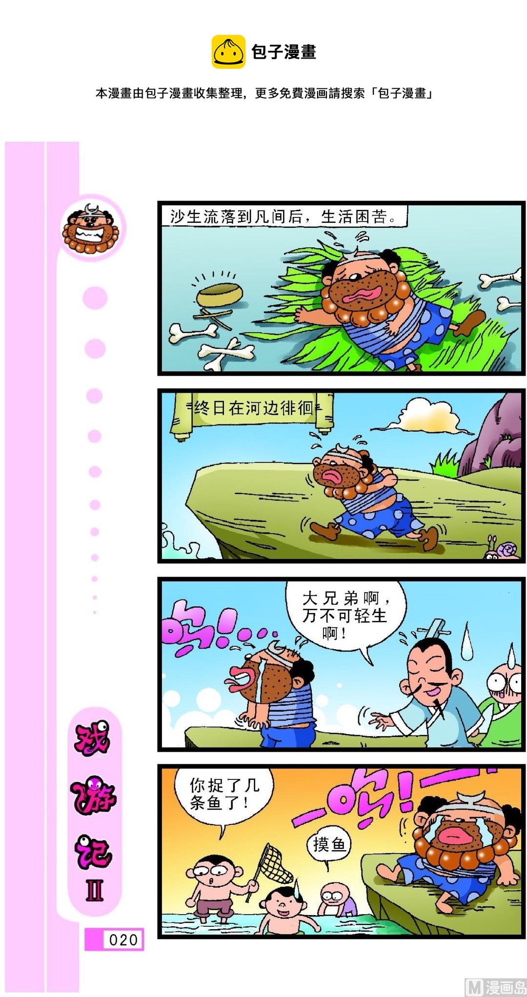 第016话-第16话