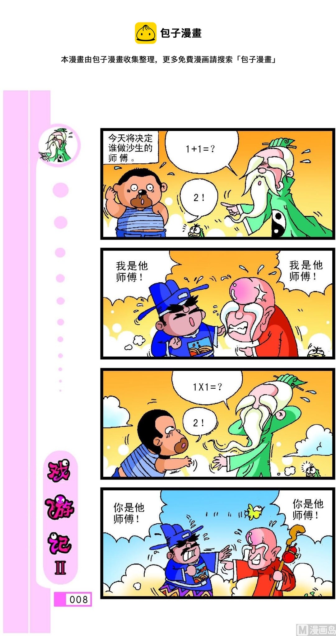第004话-第4话
