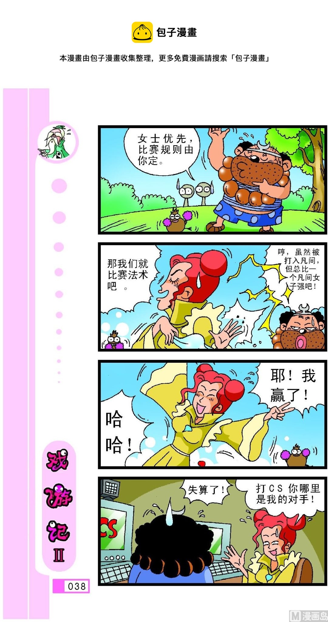 第034话-第34话