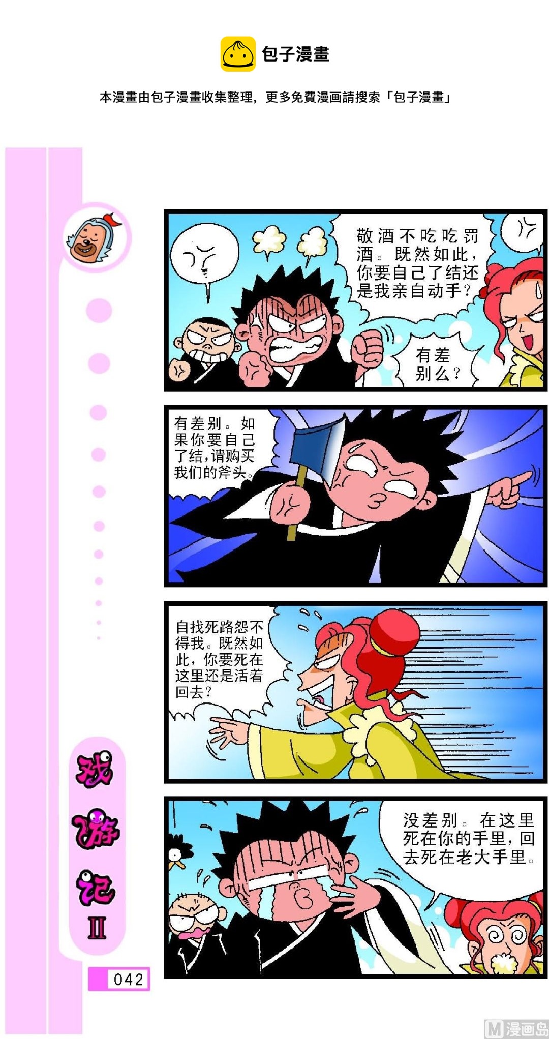 第038话-第38话