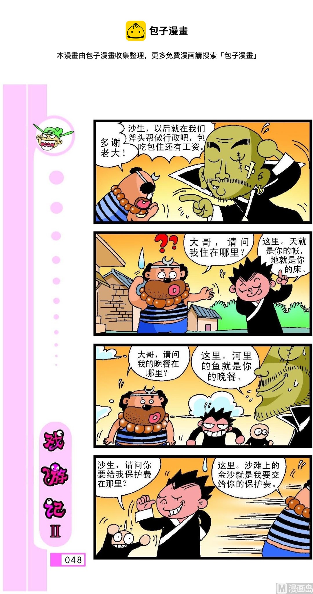 第044话-第44话