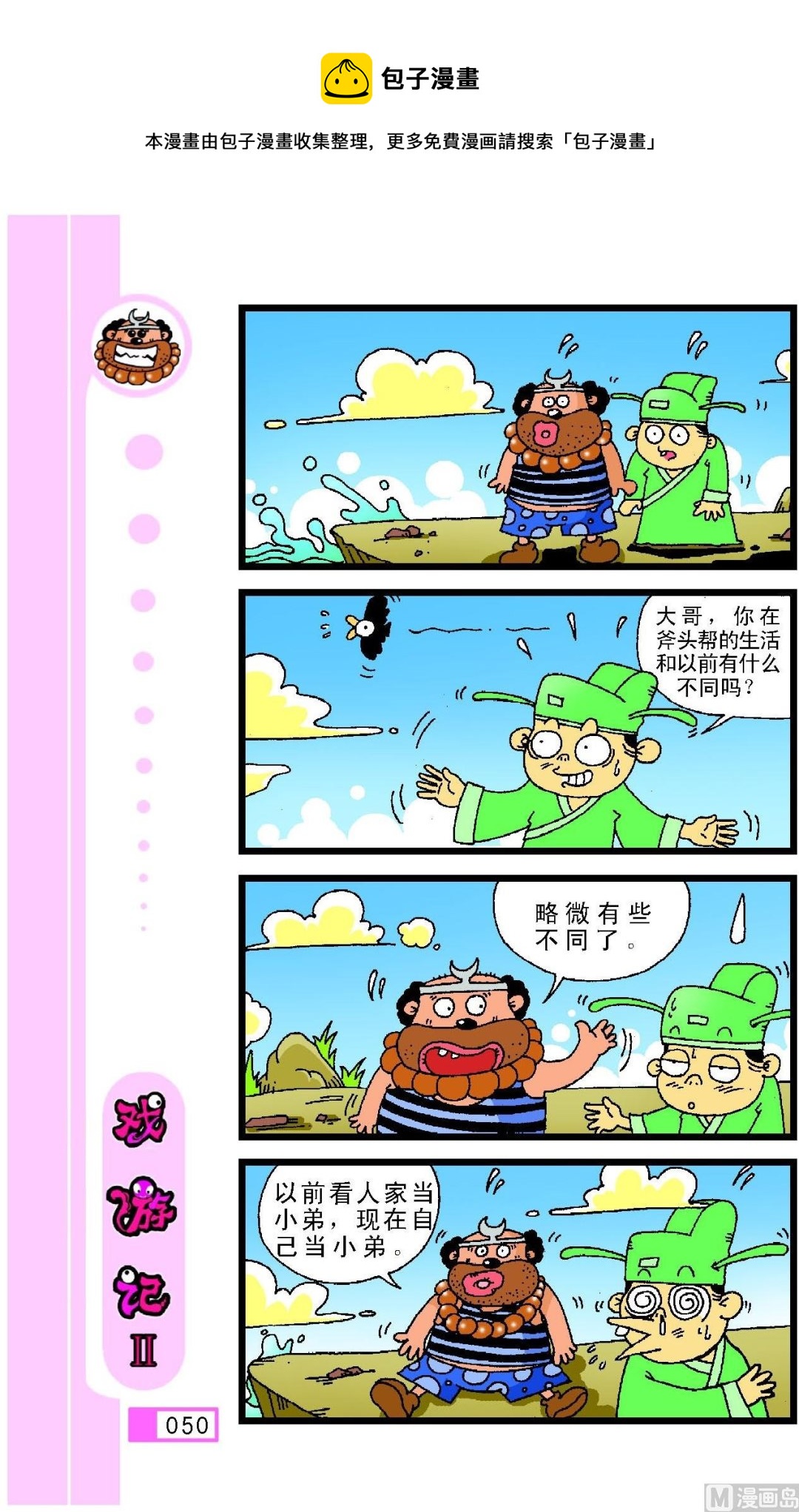第046话-第46话