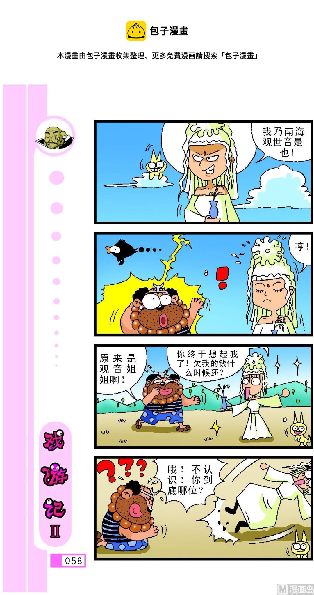 第054话-第54话