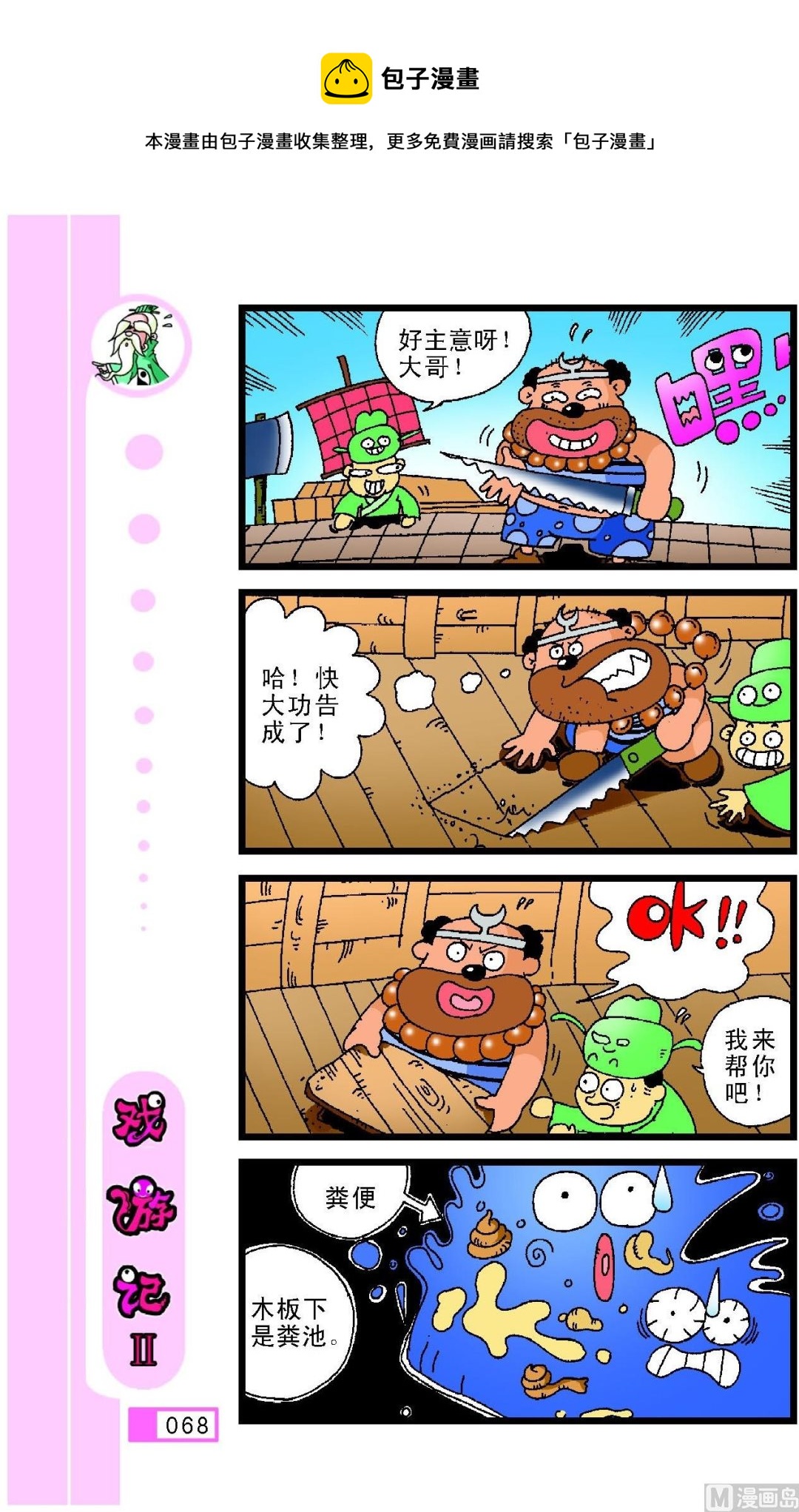 第064话-第64话