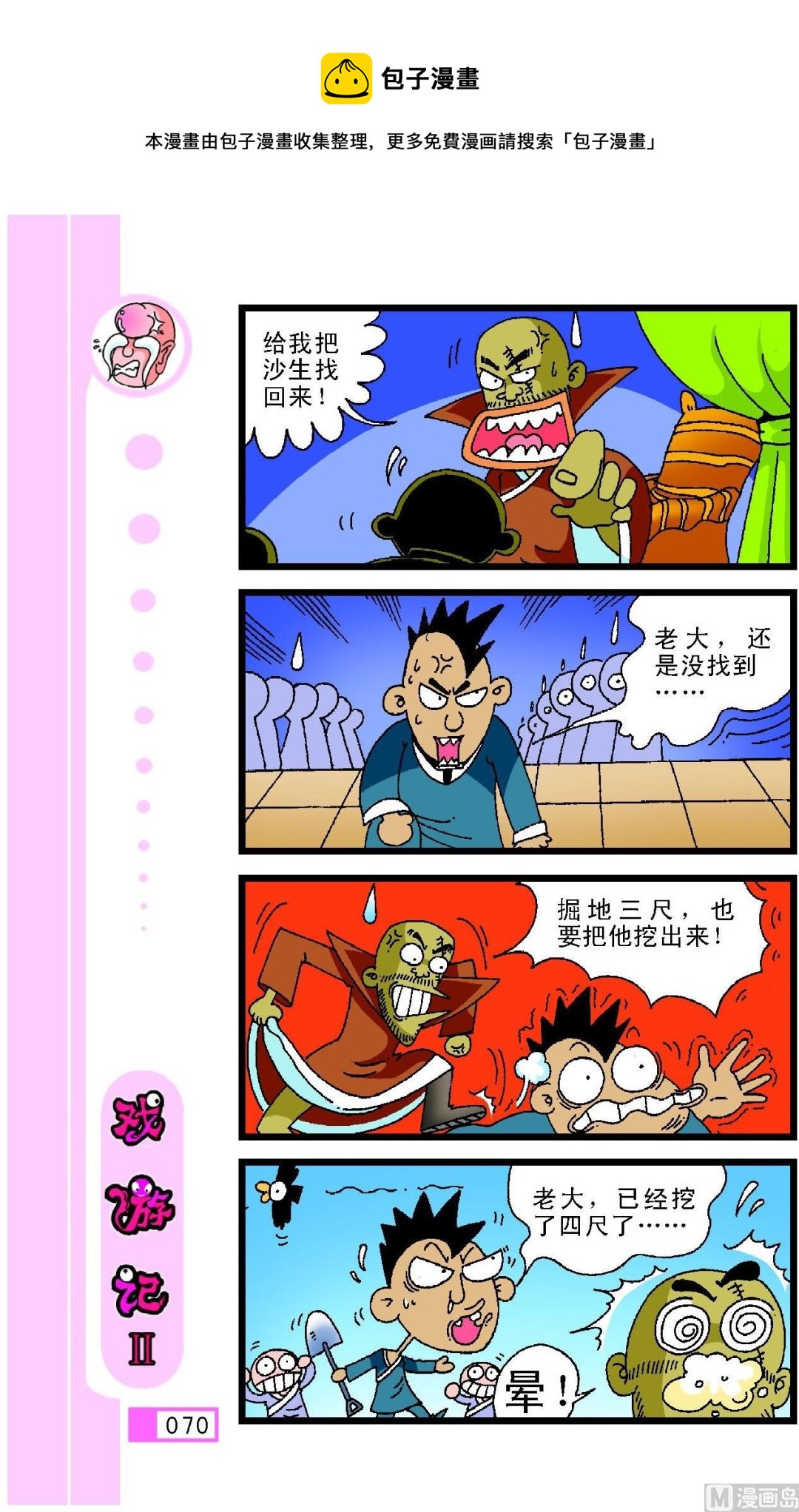 第066话-第66话
