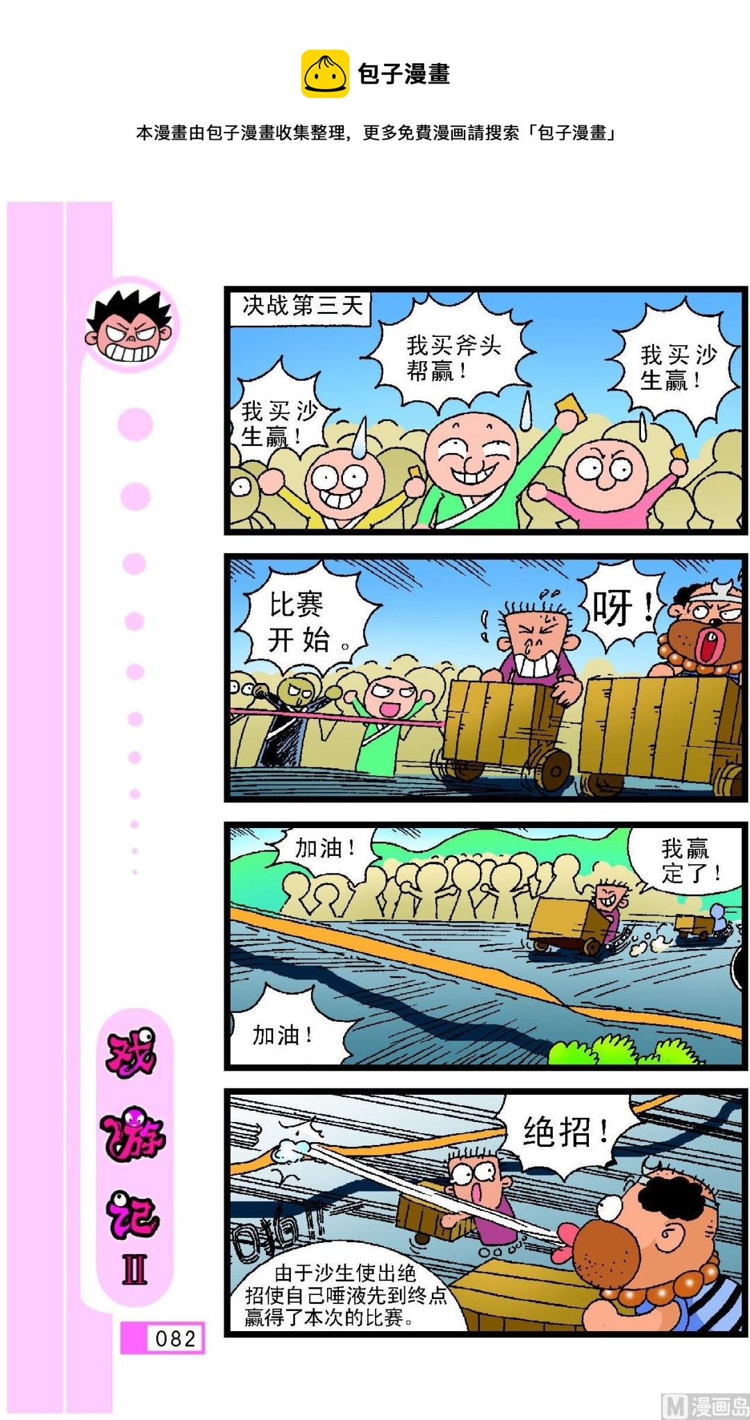 第078话-第78话