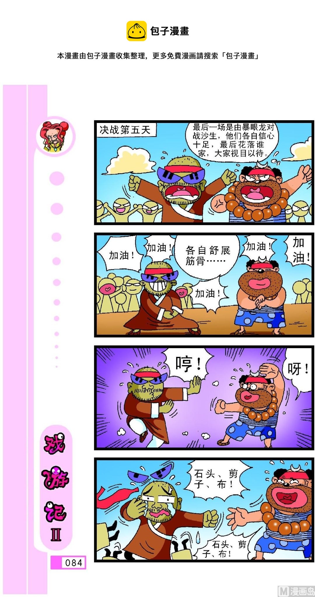 第080话-第80话