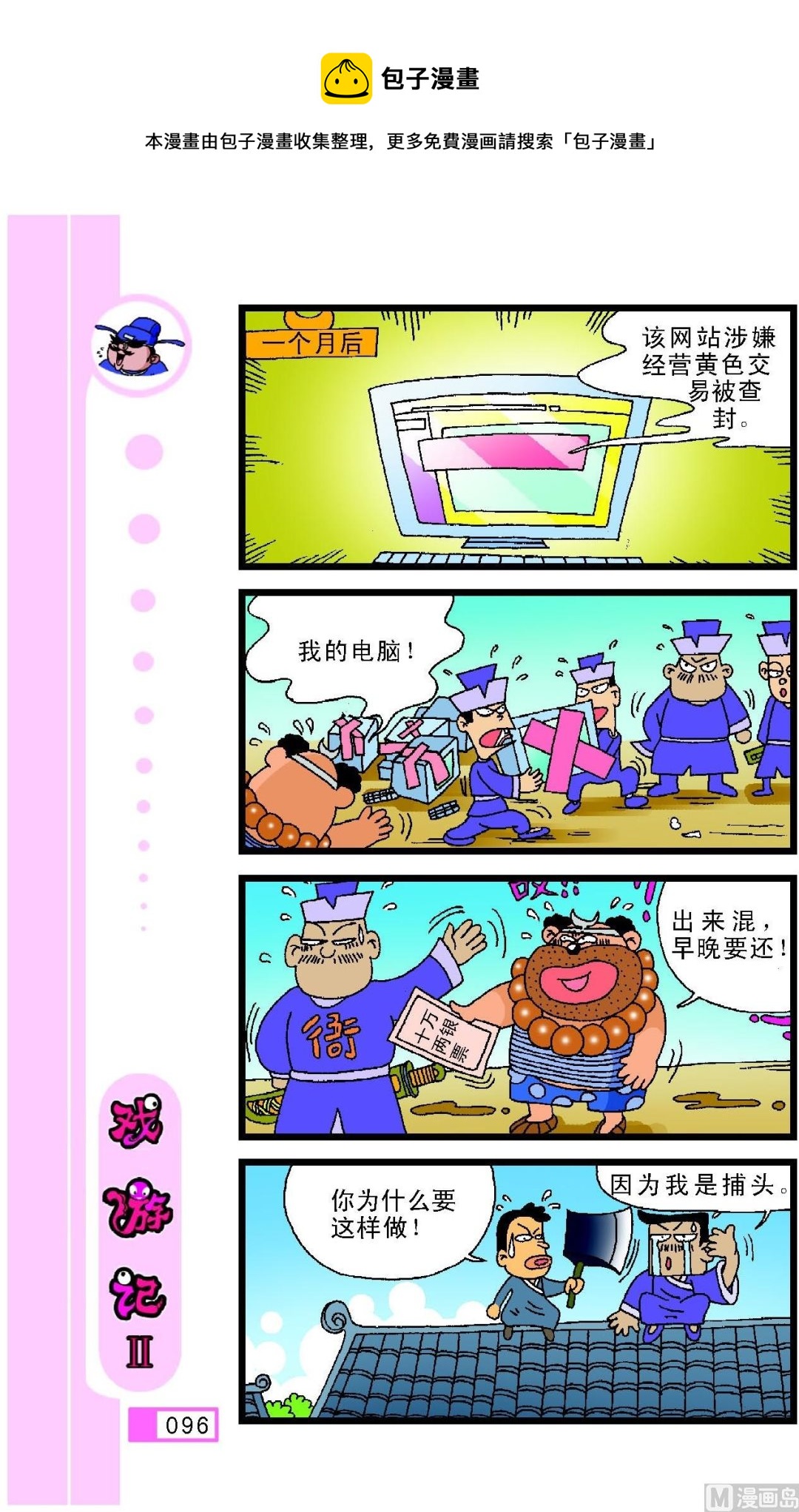 第092话-第92话