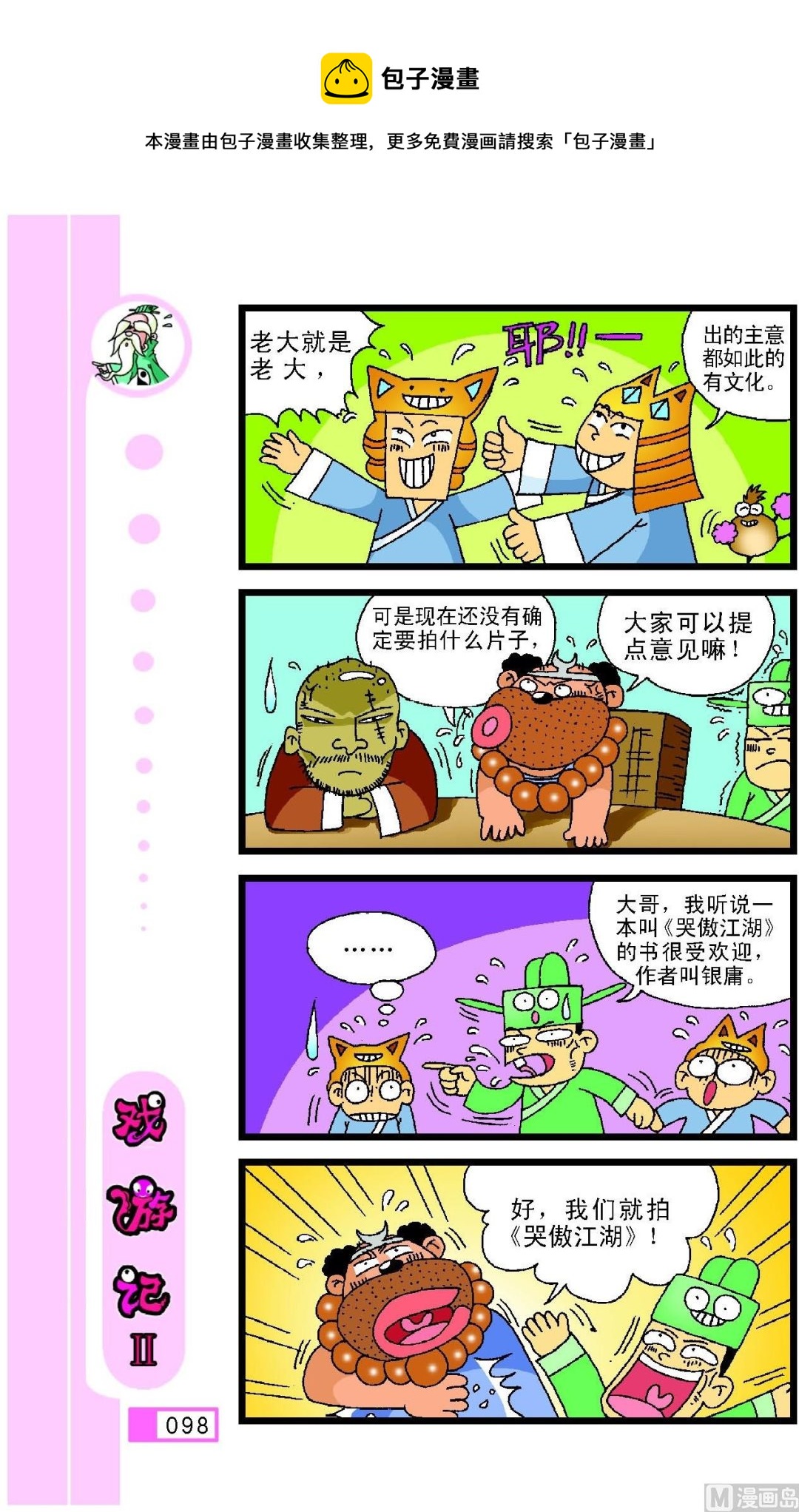 第094话-第94话