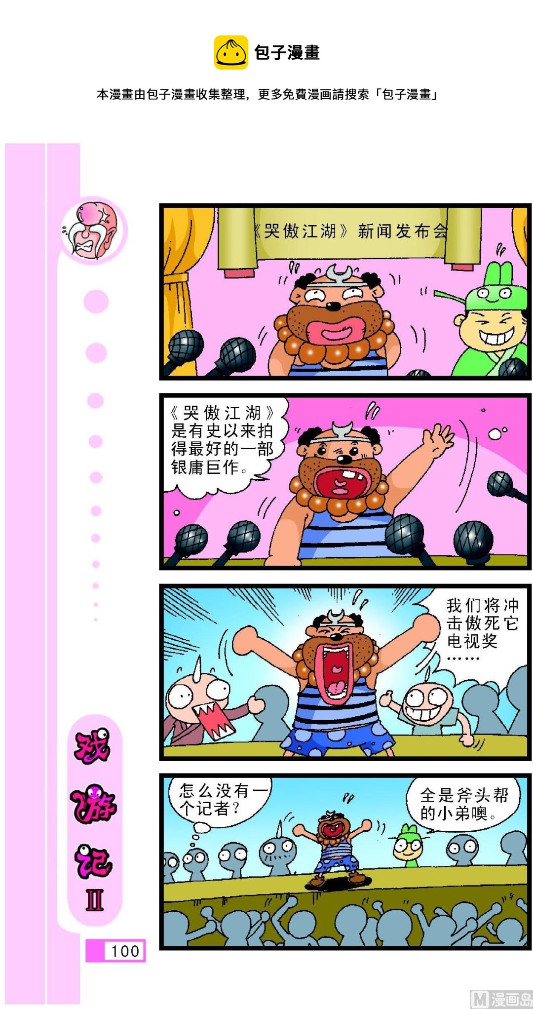 第096话-第96话