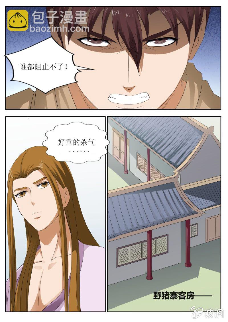 内心之痛-第14话