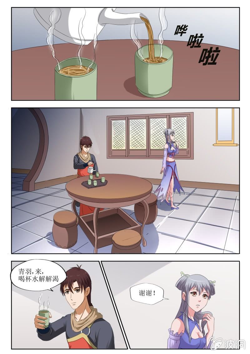 内心之痛-第14话