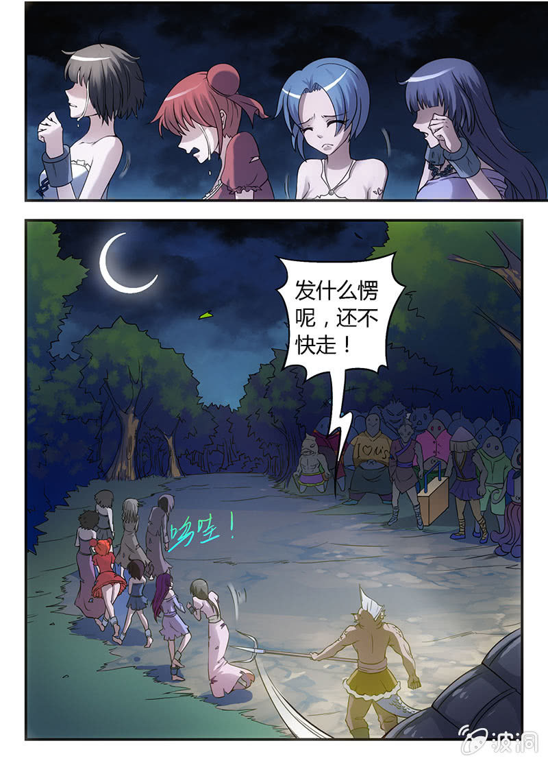 鸿蒙真气-第4话