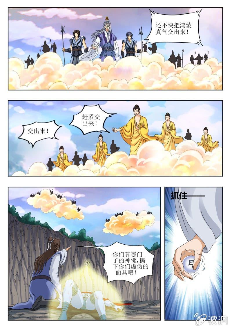 借体重生-第40话