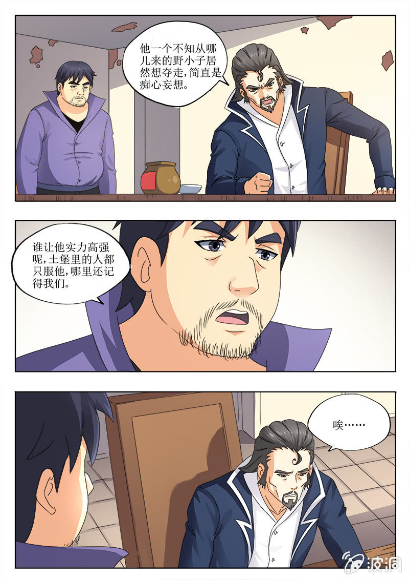 柔儿-第48话