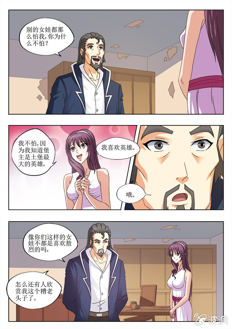 柔儿-第48话